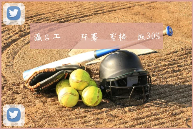 瀛ｇエ闄嶄环骞呭害楂樿揪30%